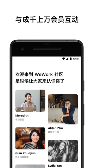 WeWork中国图1