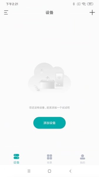 小匠智能app图1