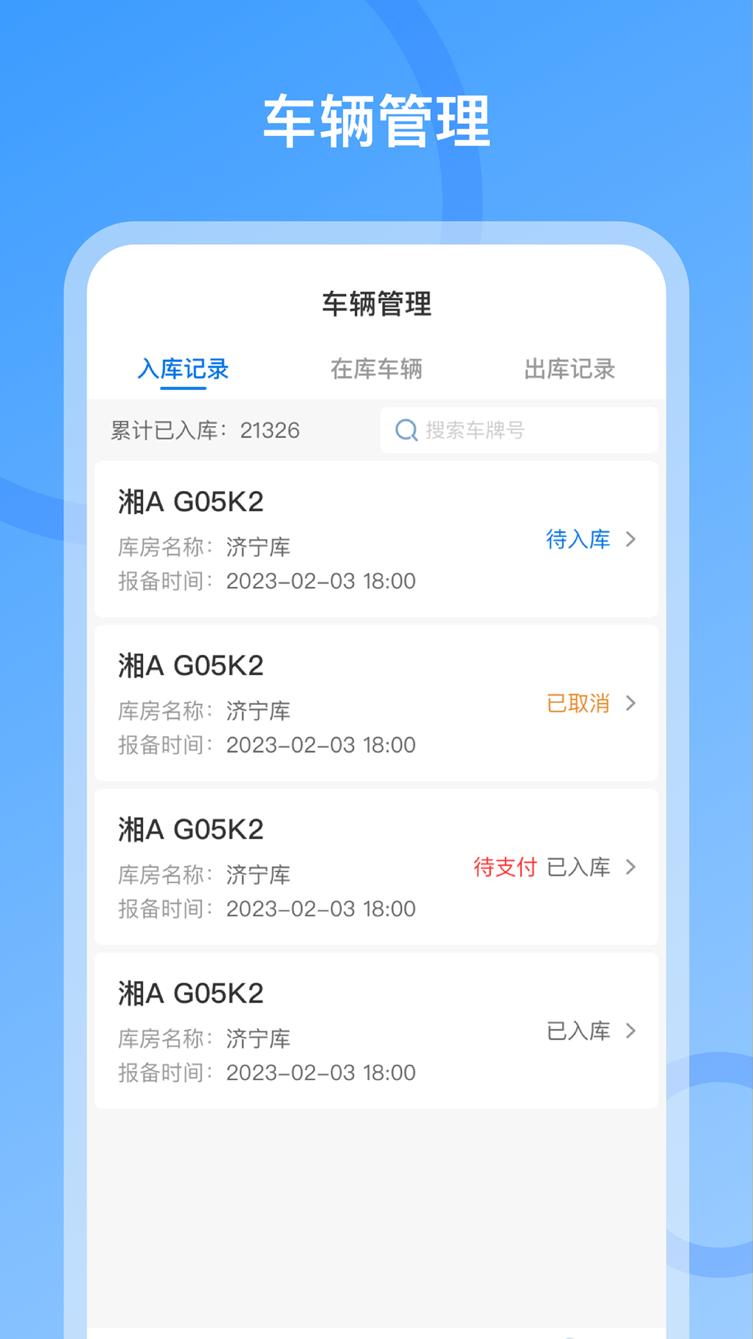 车小匠app图1