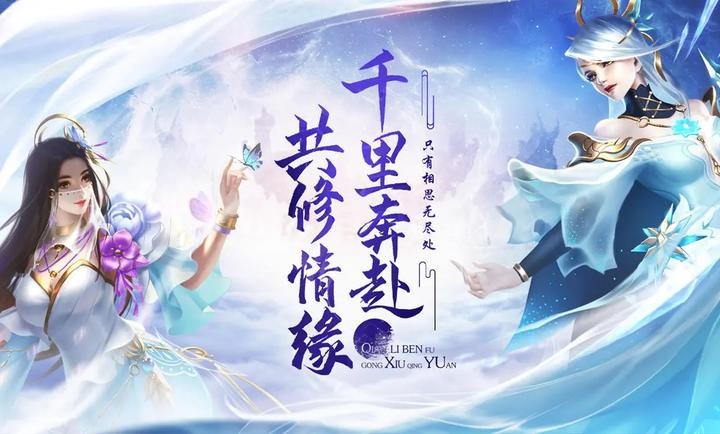 九世仙缘手游图2