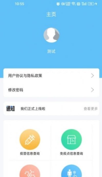 海东智防畜疫app图2