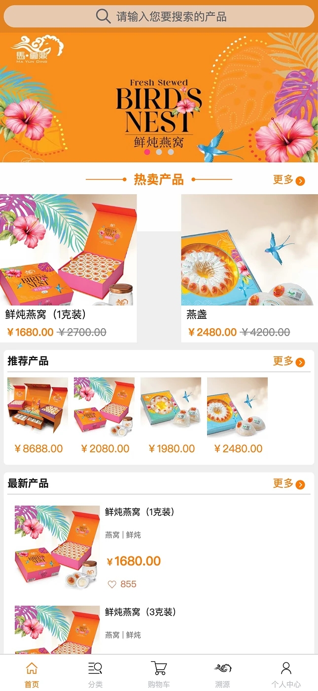 马云鼎软件图3