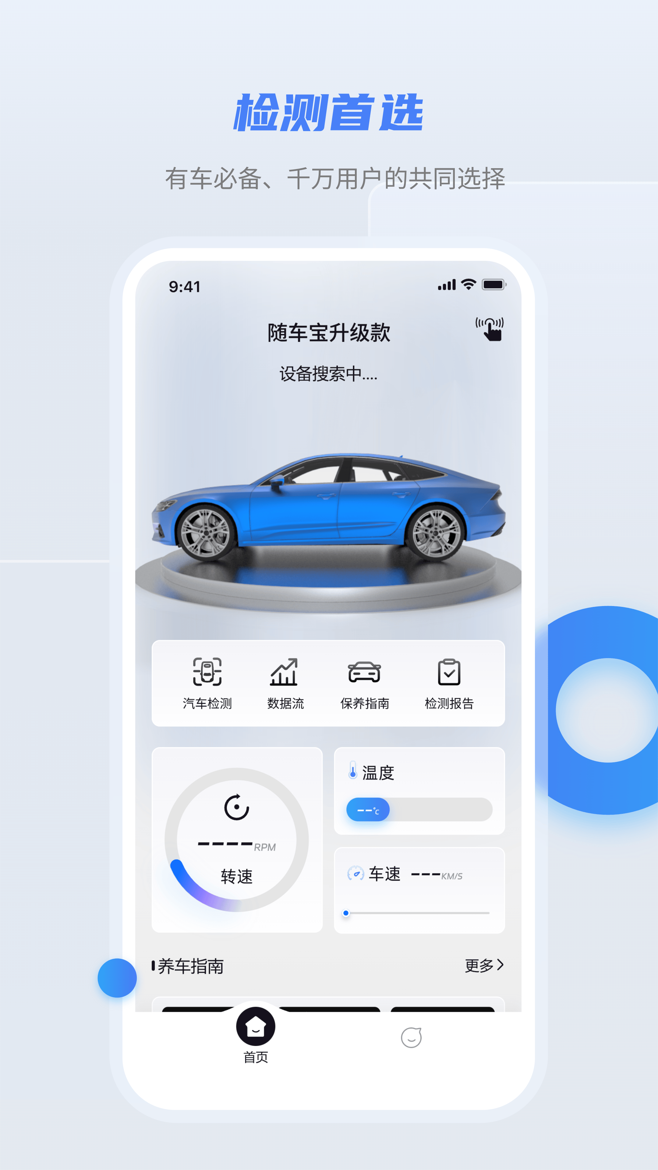 随车宝app图4