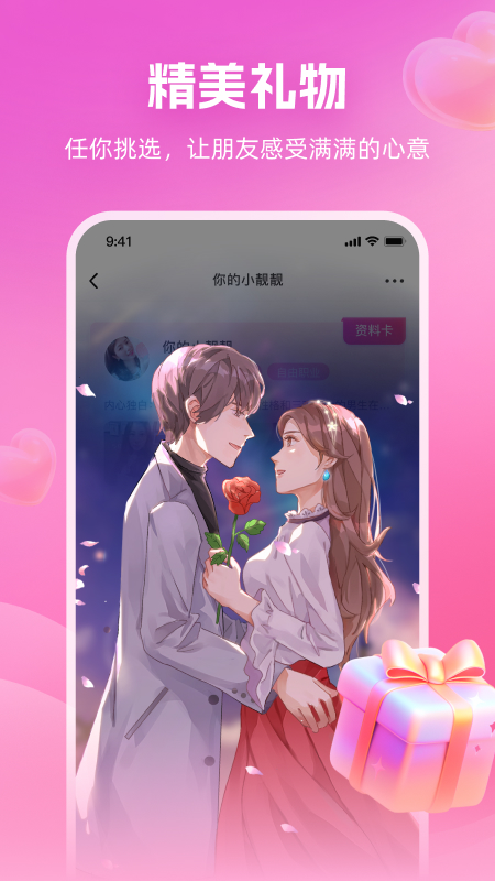 桃源app图2