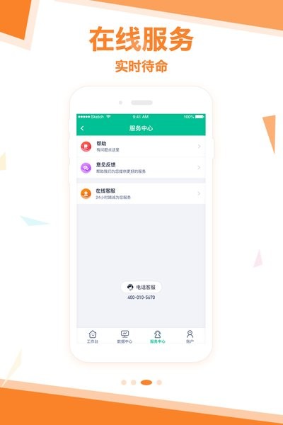 拓展助手app图2
