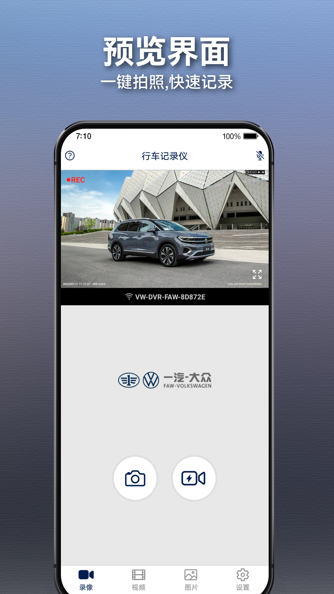 众智途app图1