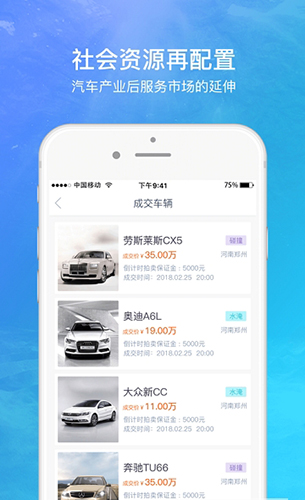 事故车88软件图4