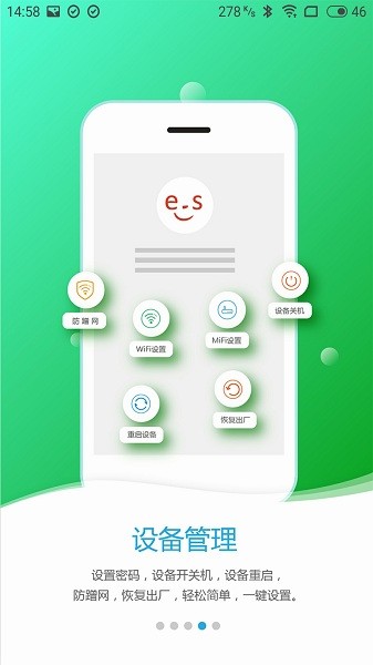 易尚助理app图1