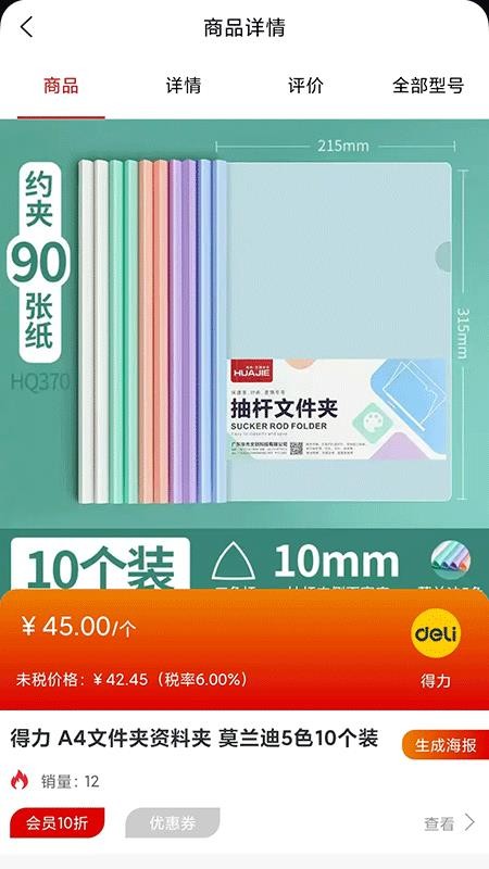 昌玉平康app