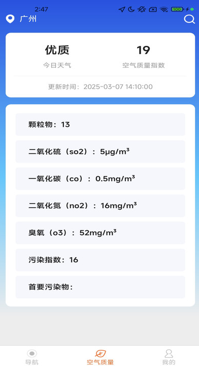 古源智享精准地图app图1