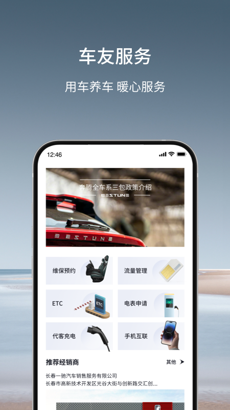 奔腾 YOMI官网版图2