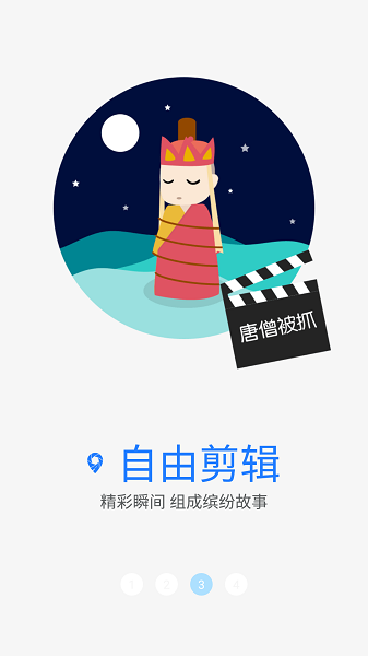行摄app