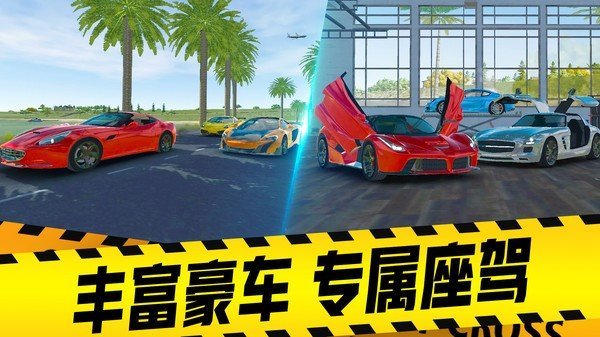欧洲跑车模拟器图2