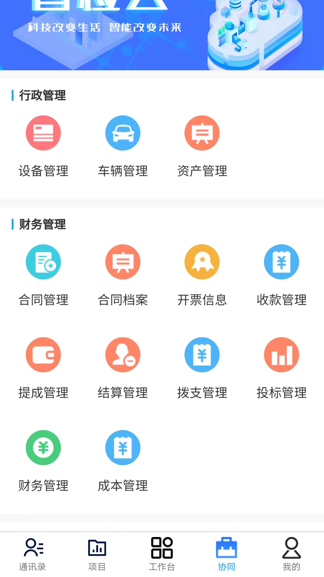 云建智检云app图2