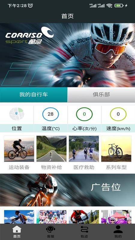 酷是app图1
