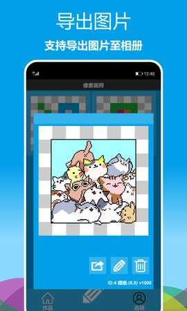 像素画师app图3