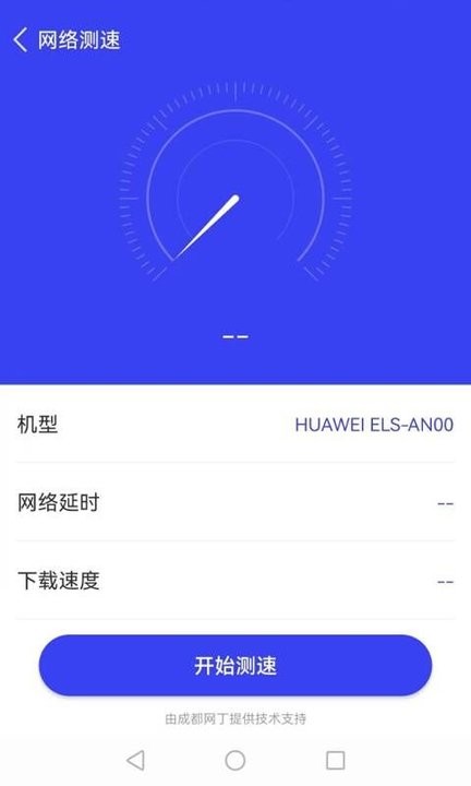 盼盼上网管家app图4