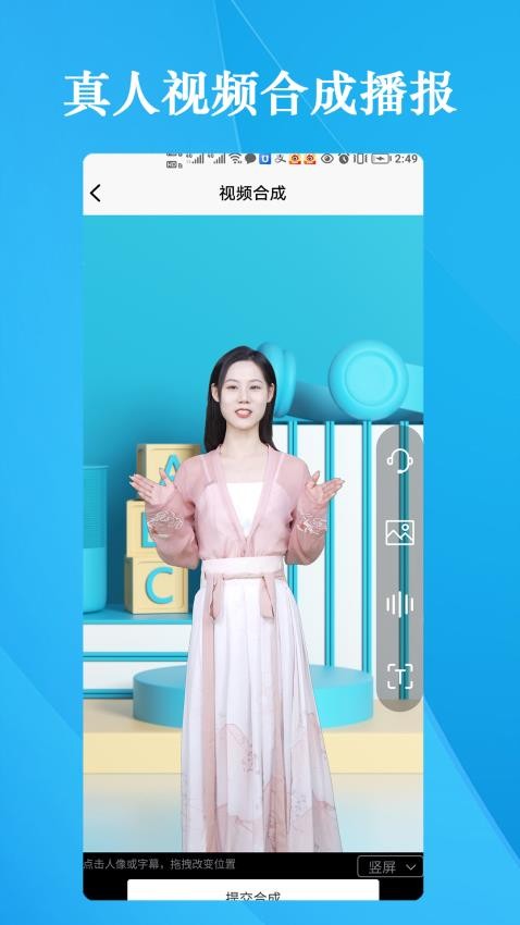细雨Ai软件图3