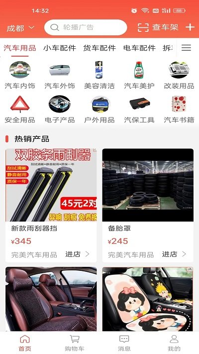 车服云智app--该软件名称已存在图3