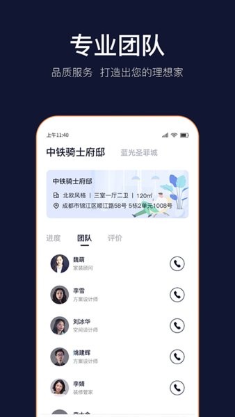 岚智家app图3