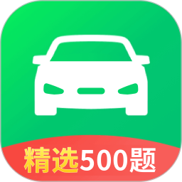 驾校考试科目一app图标