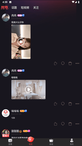叮当熊手机版图2