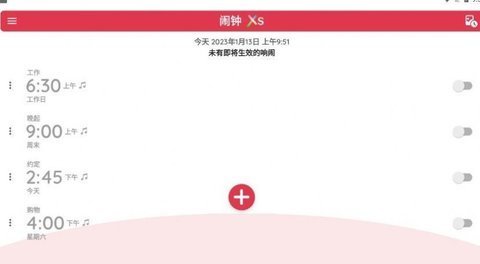 闹钟 Xs软件图3