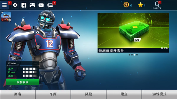 铁甲钢拳游戏图2