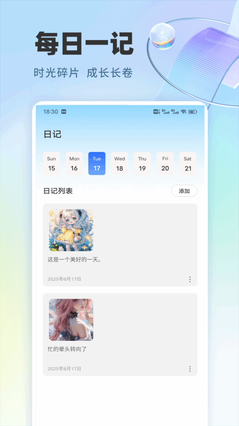 易企迅app