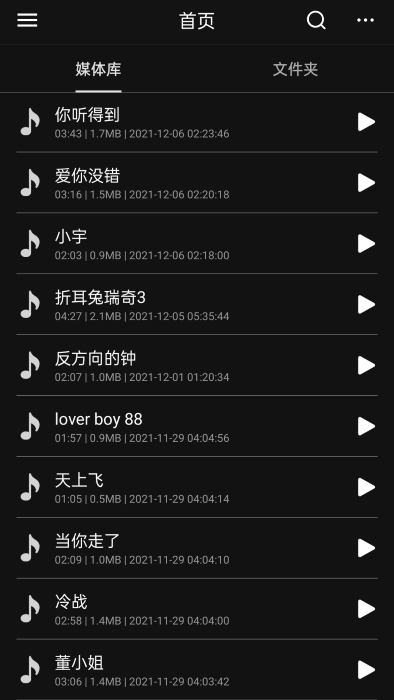 多轨音频编辑调音器app图3