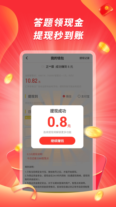 爱刷大字版app图3