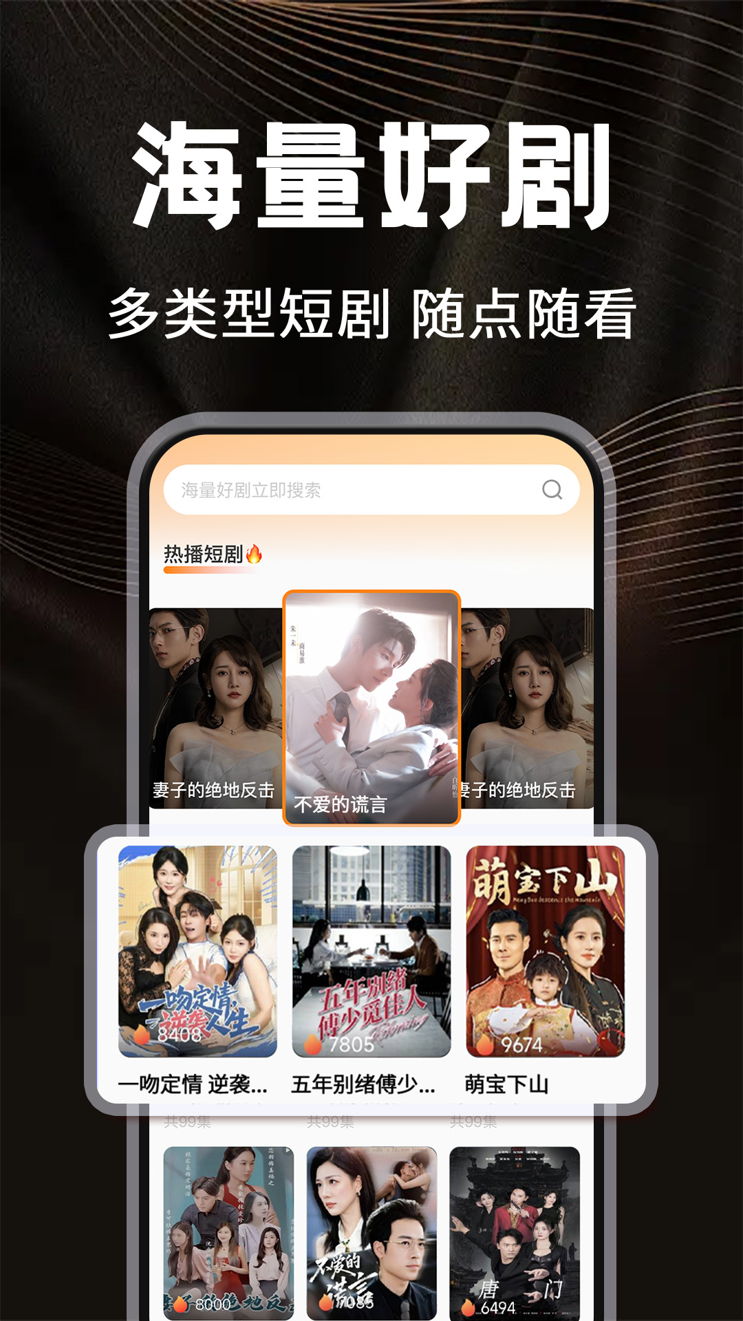 抖短剧全集免app图1
