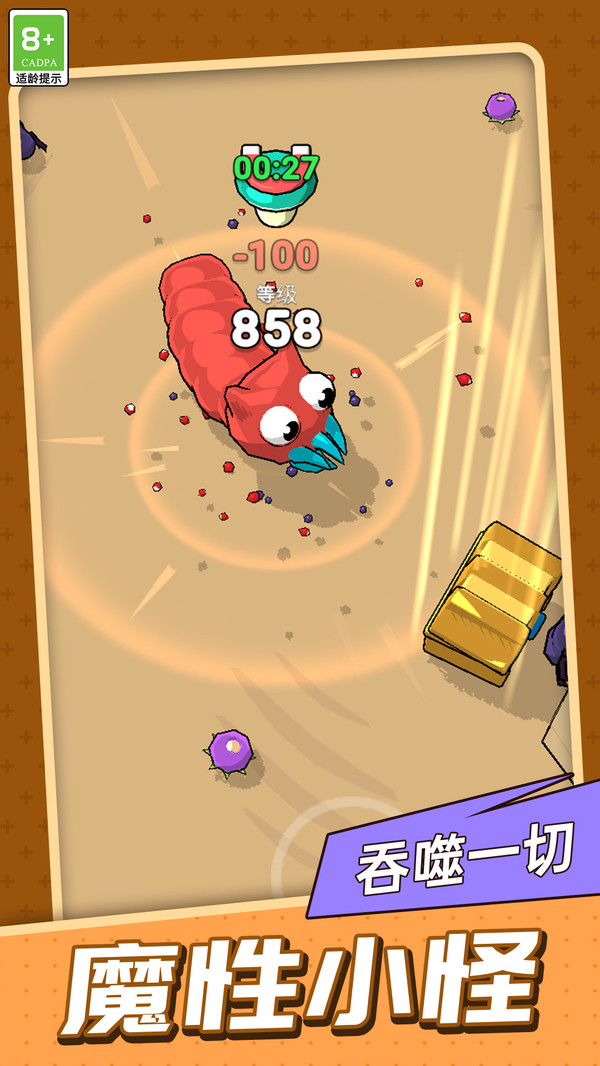 闯关生存大作战游戏图3