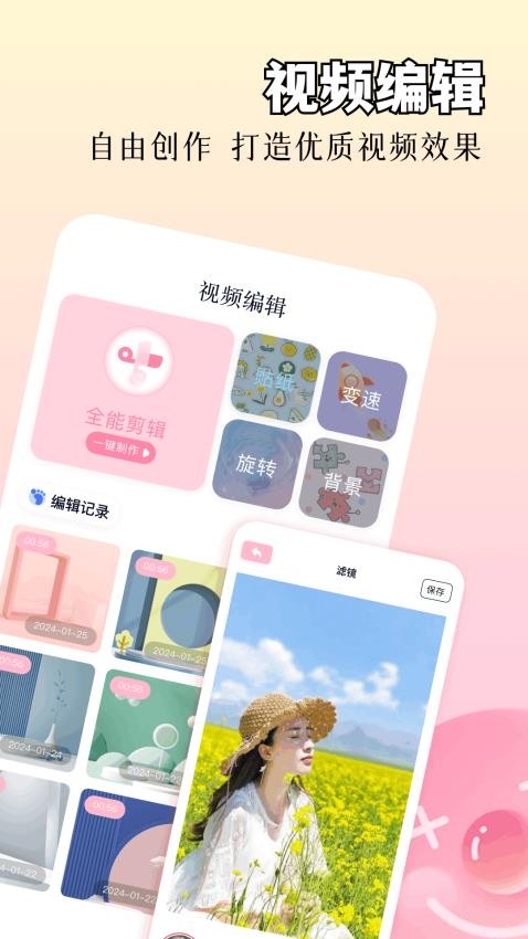 相册图库加密APP