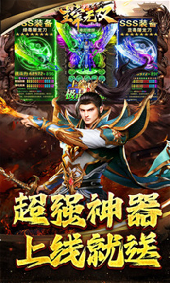 主宰无双八门神器版图1