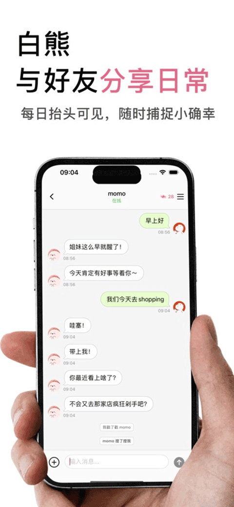 白熊app图4