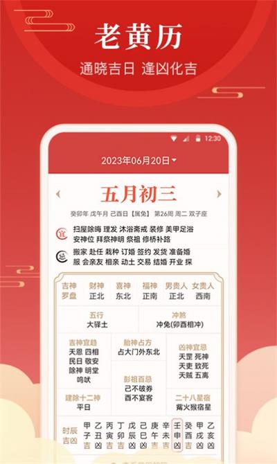 经年日历app图2