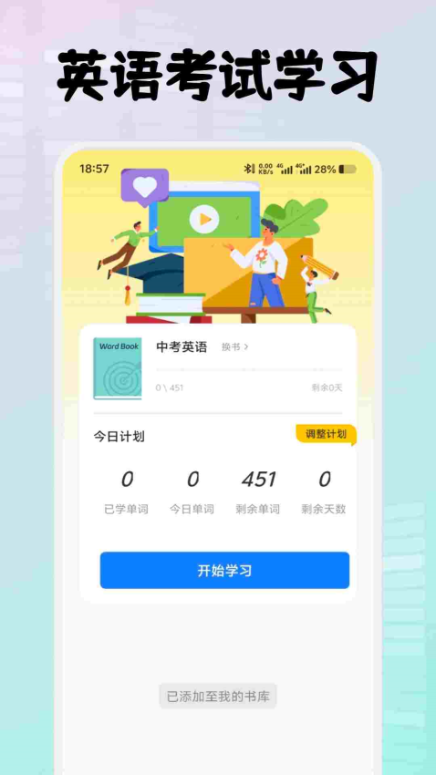 XIYOU软件图3