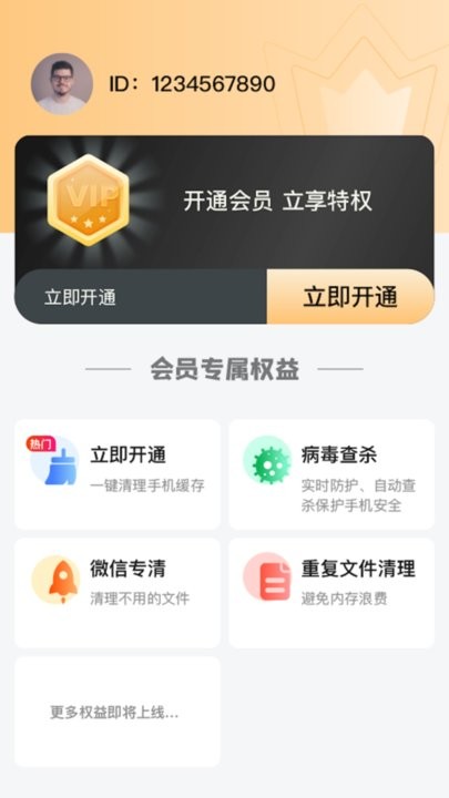 文件清理专家app图2