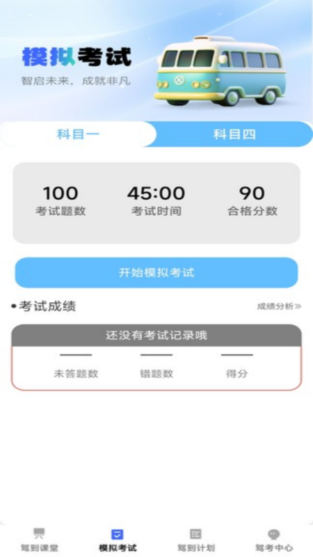 吉祥驾到app