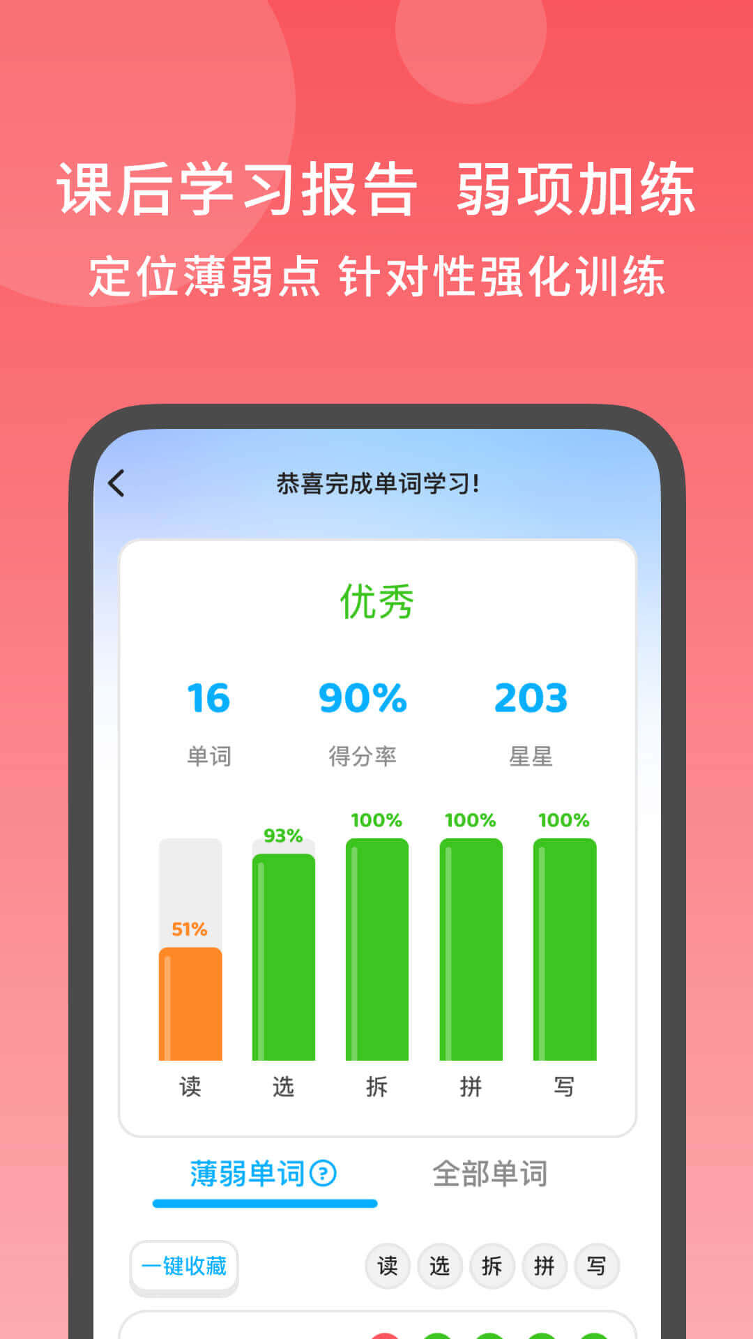 秒可单词app图1
