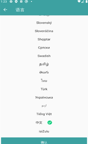 自动答题器手机版图1