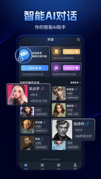 Manu智能体app图5