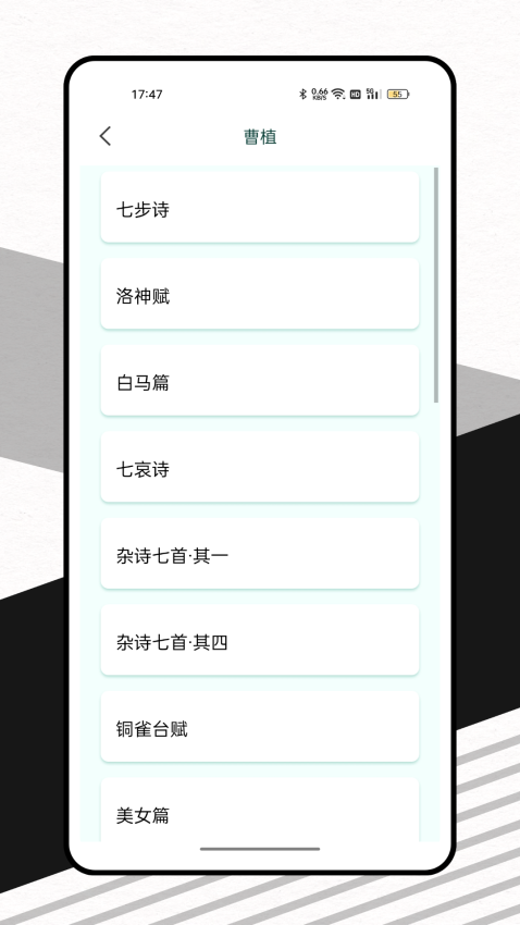 赞美诗app
