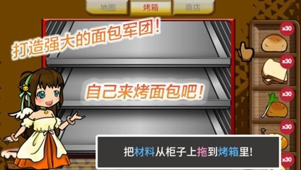 面包大作战游戏图2