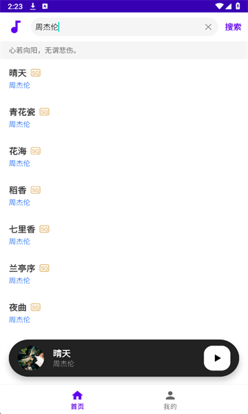 听了么app图3