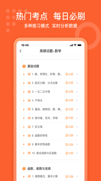 小佳题库app图1