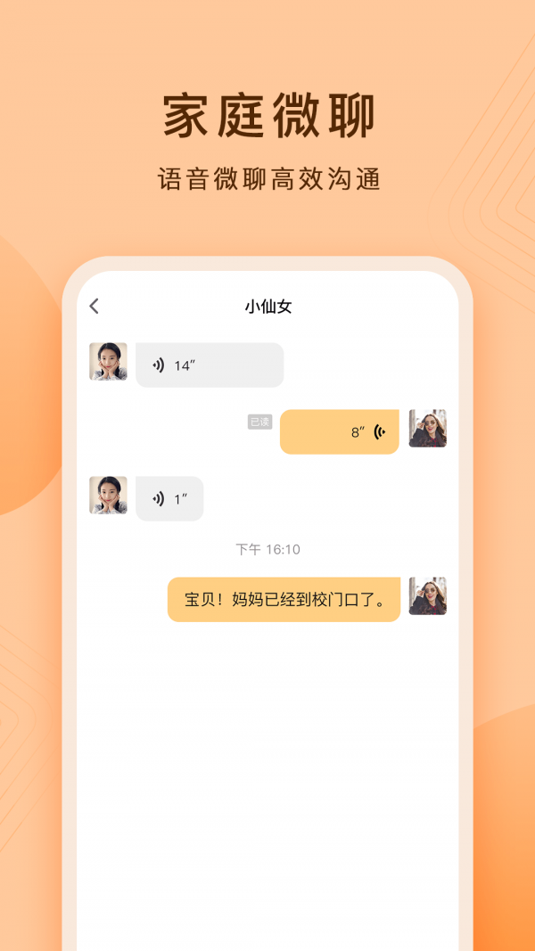 护眼平板app图3