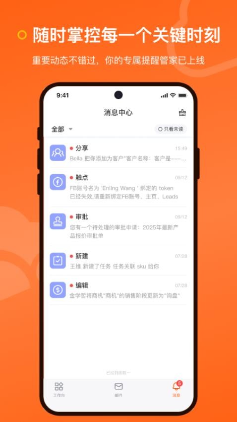 LeadsCloud软件图2