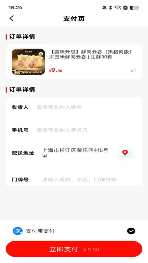 超市买菜优选到家软件图1
